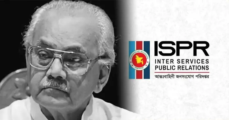 এ কে খন্দকার; আইএসপিআরের লোগো